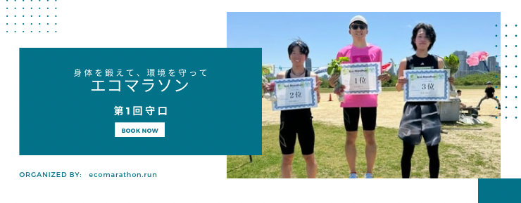 Japan-Osaka-Moriguchi Ecomarathon Japan-Osaka-Moriguchi Ecomarathon